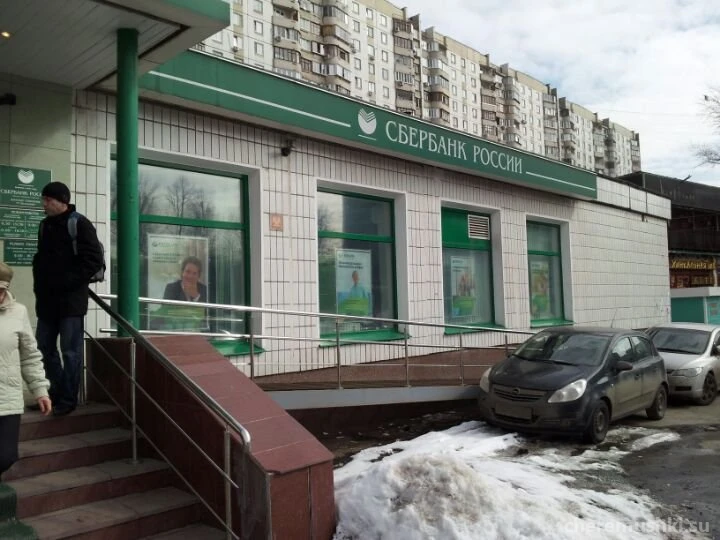 Сбербанк России в Черёмушках Изображение 5