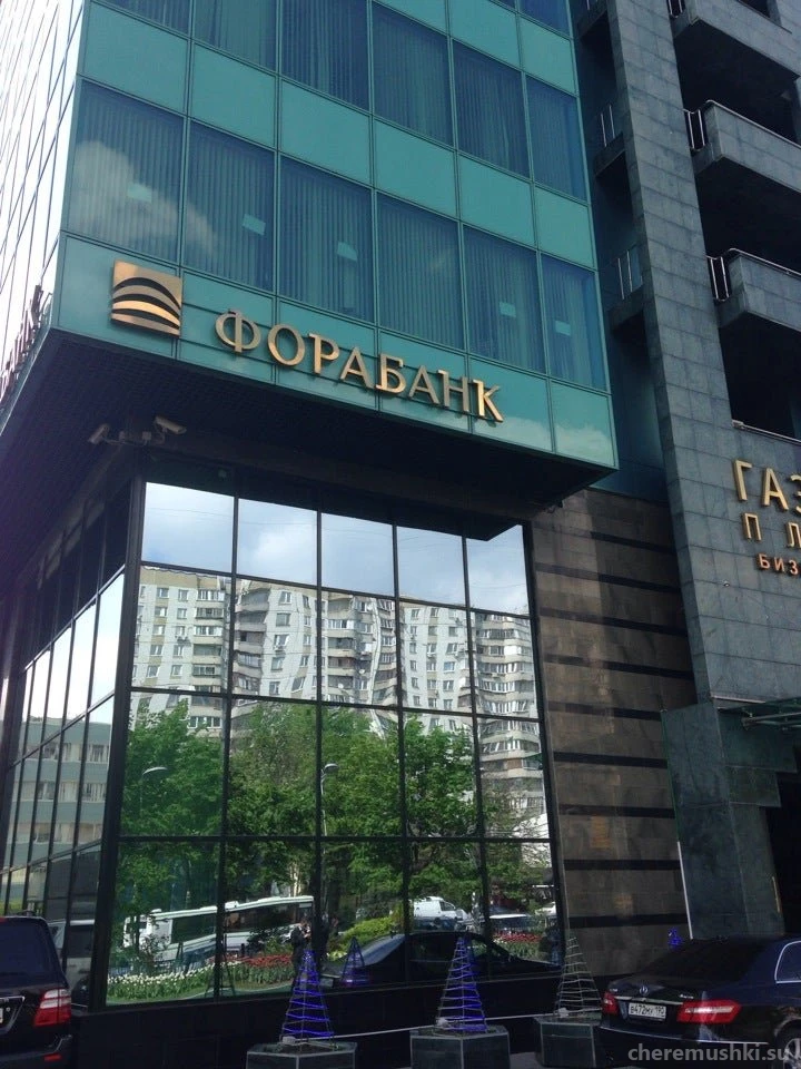 Банкомат Фора-Банк в Черёмушках Изображение 1