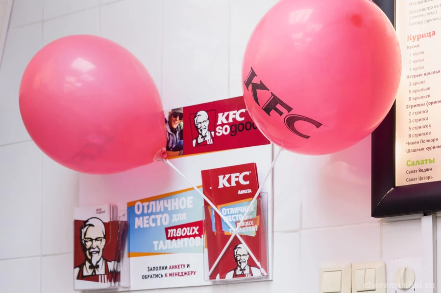 Ресторан быстрого обслуживания KFC на Профсоюзной улице Изображение 1