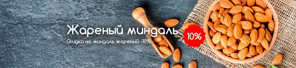 Магазин орехов и сухофруктов Nuts & Berries Изображение 6