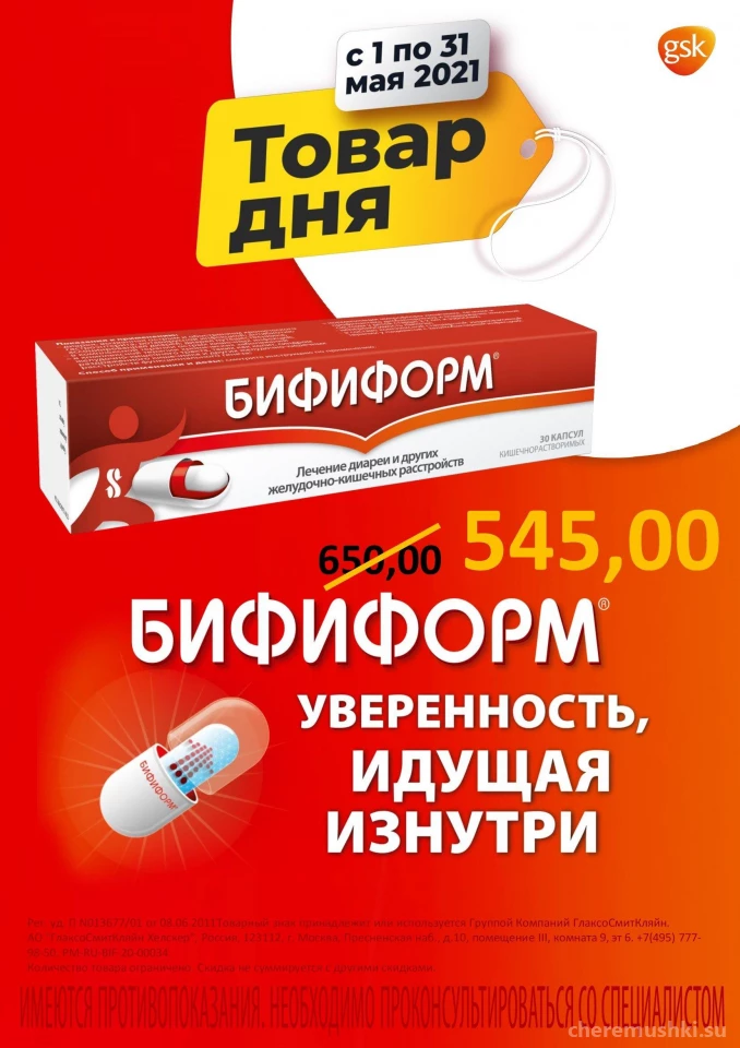 Аптека Столичные аптеки №7/197 на Севастопольском проспекте Изображение 7