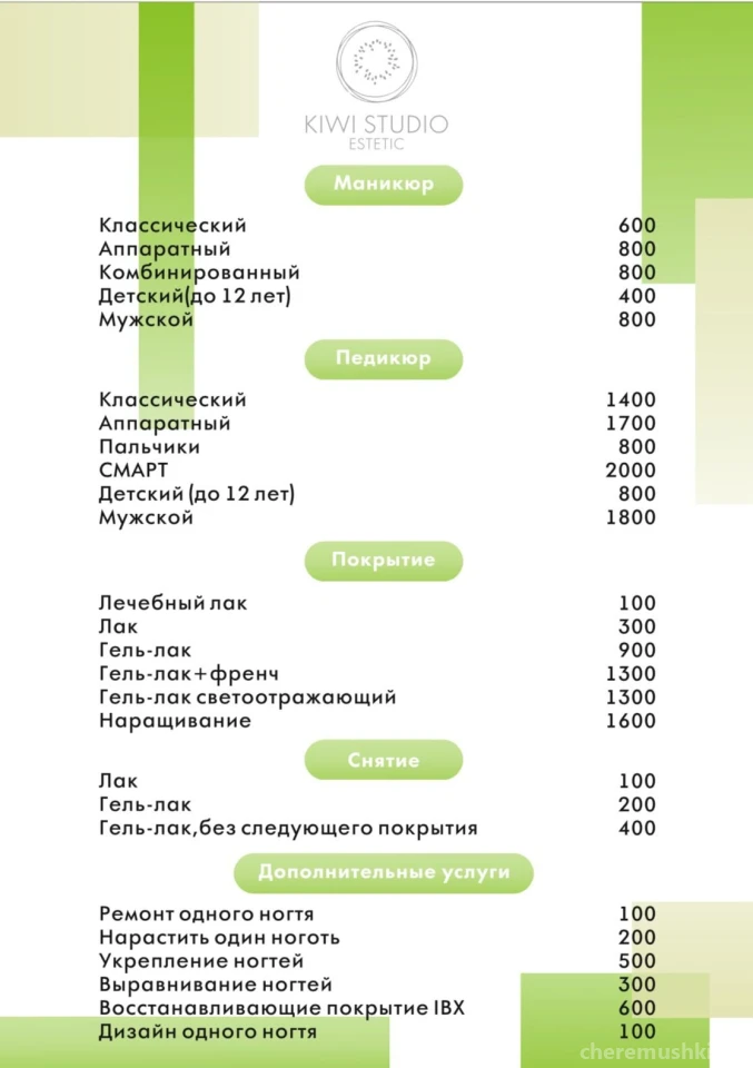 Студия эстетики Kiwi Изображение 6