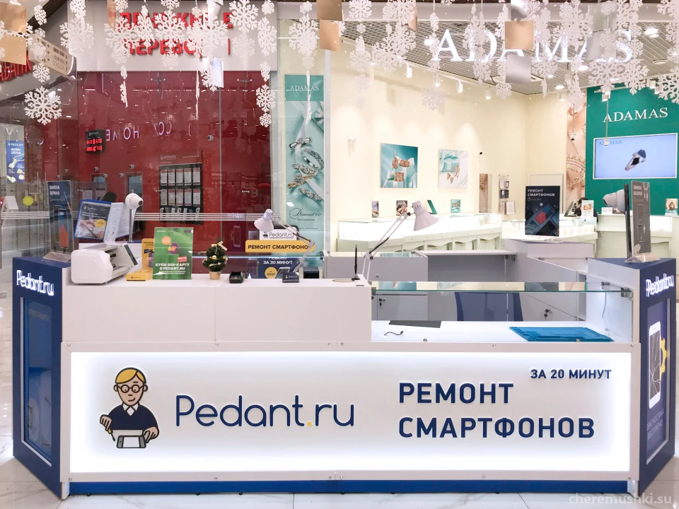 Сервисный центр Pedant.ru Изображение 7