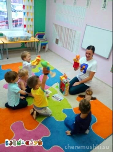 Детский сад и центр развития Бэби-клуб на Новочерёмушкинской улице Изображение 2