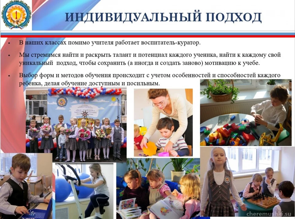 Школа-детский сад №1 на Новочерёмушкинской улице Изображение 1