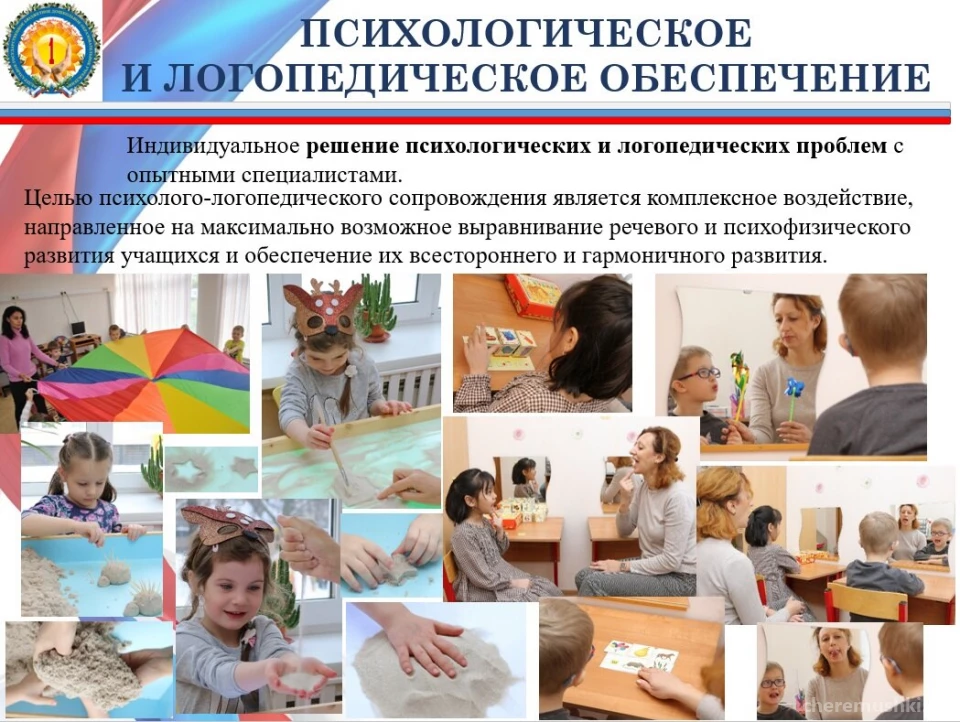 Школа-детский сад №1 на Новочерёмушкинской улице Изображение 4