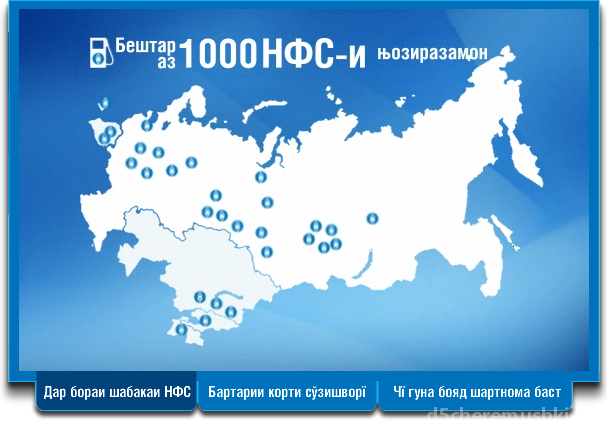 Торговая компания Газпромнефть-Корпоративные продажи Изображение 2