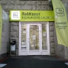Лаборатория LabQuest на Новочерёмушкинской улице Изображение 2