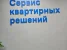 Агентство недвижимости Недвижимость плюс Изображение 3