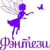 Детская клиника Фэнтези на улице Гарибальди Изображение 2